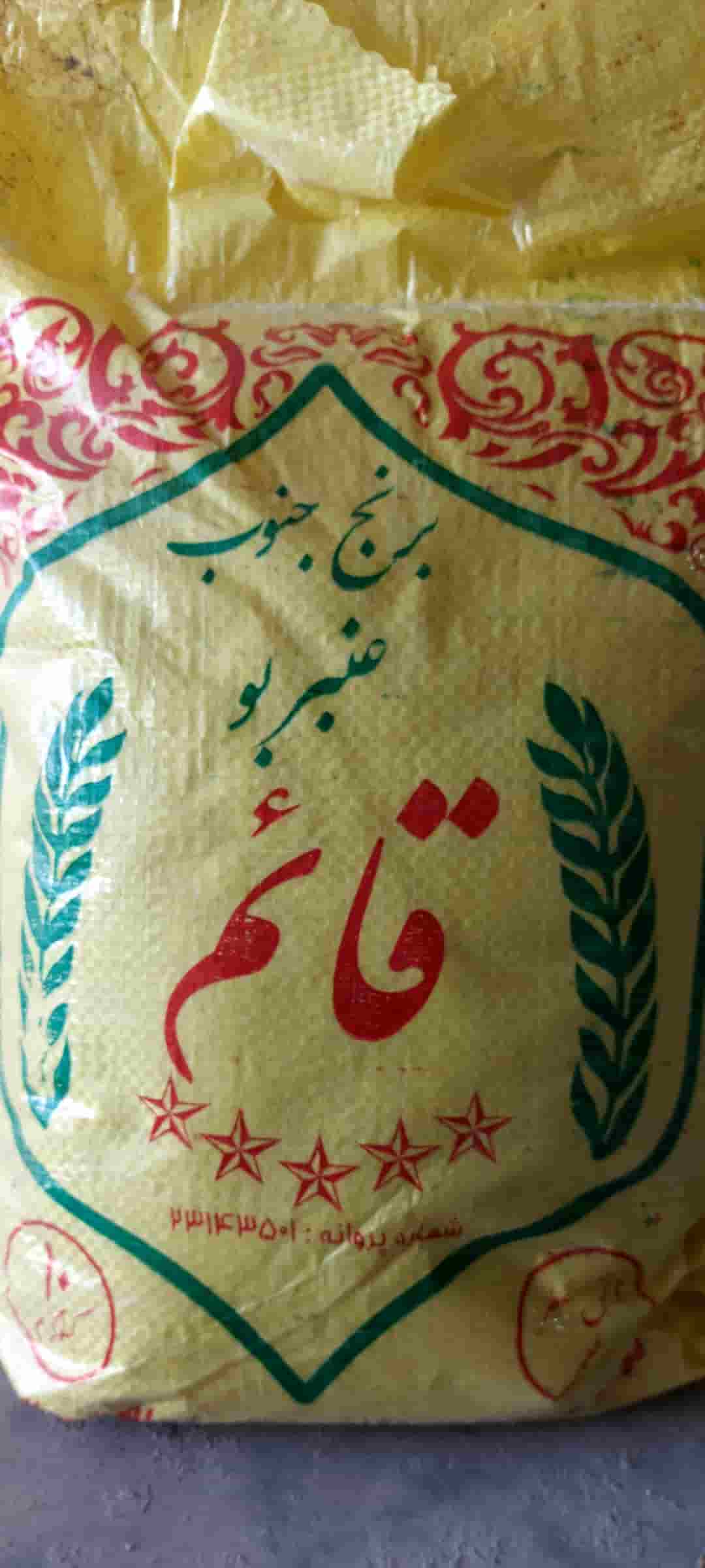 تصویر 2 از برنج عنبر بوی قائم قیمت